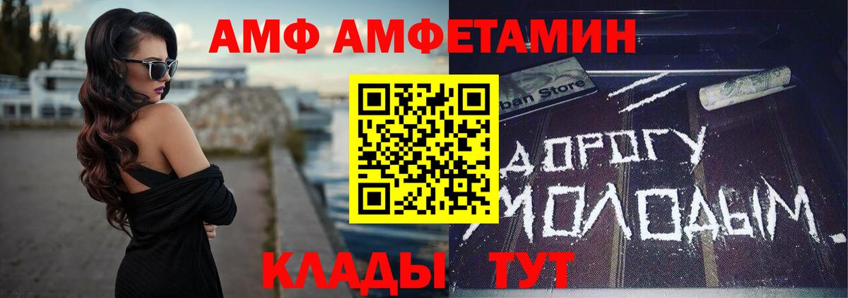 Среднеуральск  маркетплейс состав  Вход с VPN  АМФЕТАМИН 97%  АМФ 