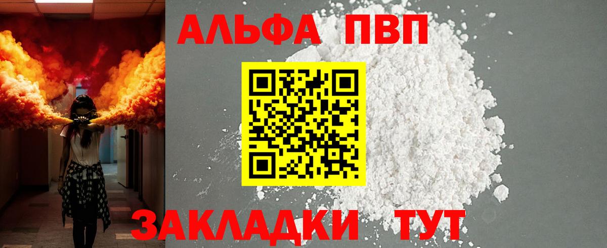 APVP мука  Вход с VPN  Среднеуральск  Alfa_PVP  A PVP крисы CK  APVP VHQ 