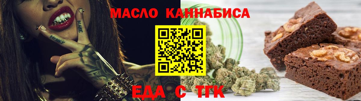 Среднеуральск  Еда ТГК марихуана  Вход с VPN 