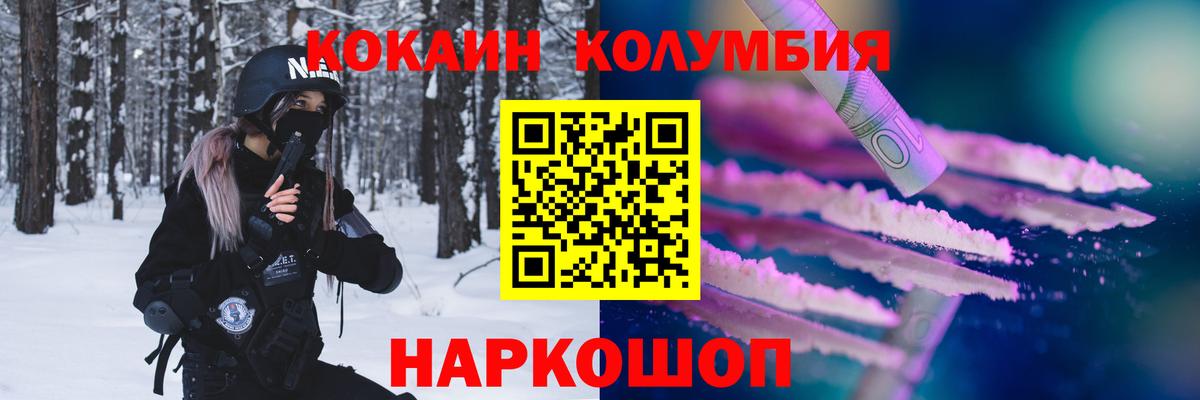 COCAIN Перу  Кокаин 97%  Среднеуральск  КОКАИН  Вход с VPN 