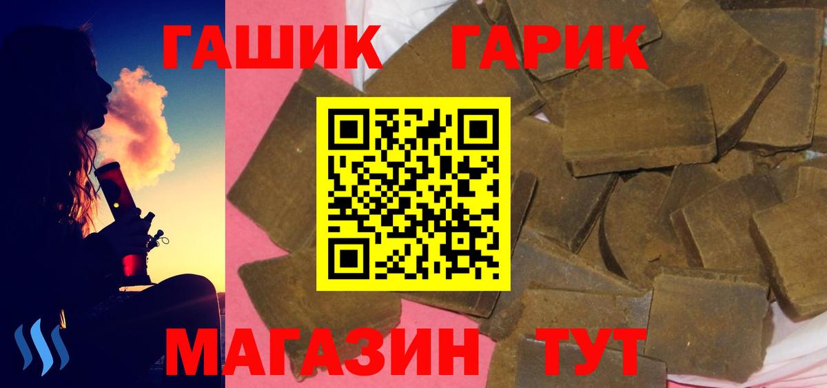 Гашиш  Вход с VPN  Среднеуральск  ГАШИШ гашик 