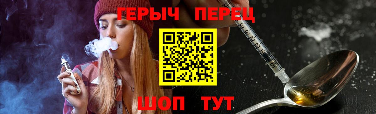 ГЕРОИН  Вход с VPN  Среднеуральск  Героин афганец 