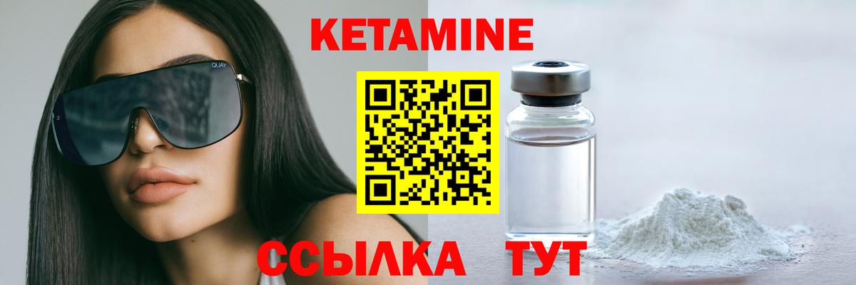 Кетамин VHQ  КЕТАМИН VHQ  Вход с VPN  Среднеуральск 