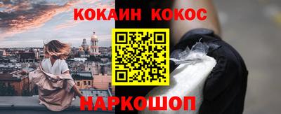 кокаин премиум Новозыбков