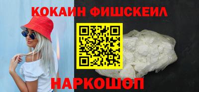 кокаин премиум Новозыбков