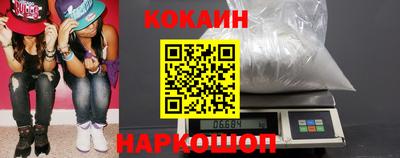 кокаин премиум Новозыбков