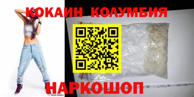 кокаин премиум Новозыбков