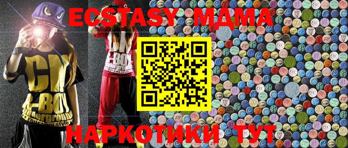 Среднеуральск  MDMA Molly  Вход с VPN  МДМА  MDMA кристаллы 