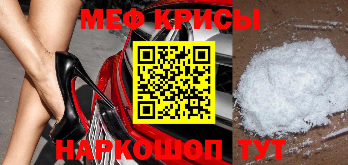 МЕФ  Вход с VPN  Среднеуральск  МЯУ-МЯУ мяу мяу  Мефедрон 4 MMC 