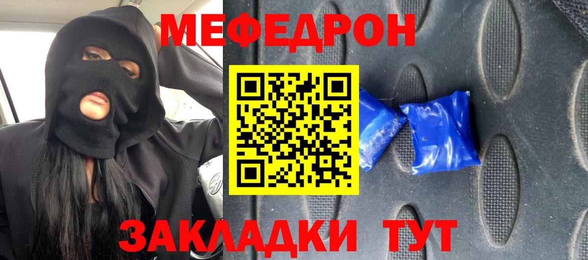 Мефедрон кристаллы Среднеуральск