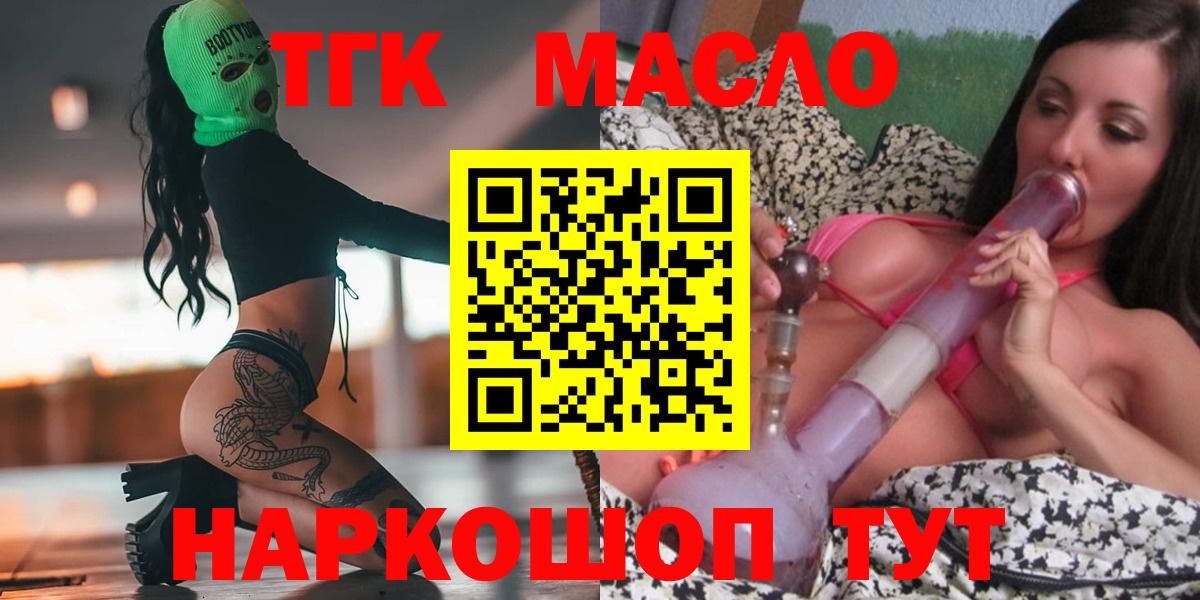 Дистиллят ТГК вейп с тгк  Вход с VPN  Среднеуральск 