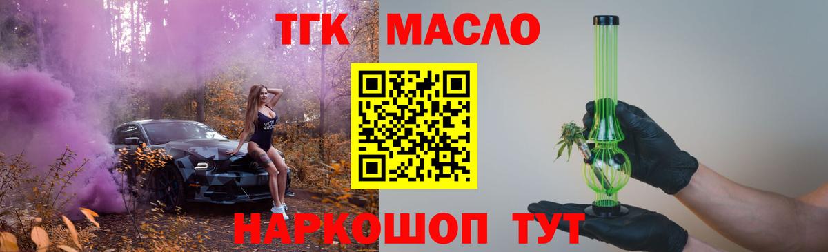 Дистиллят ТГК THC oil Среднеуральск